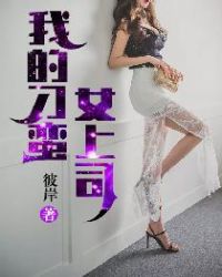 我的刁蛮女掌柜