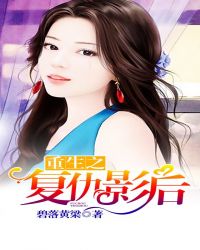 《重生之复仇女王》