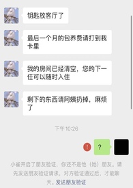 雀雀是什么意思啊