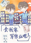 小学生为什么要写作业