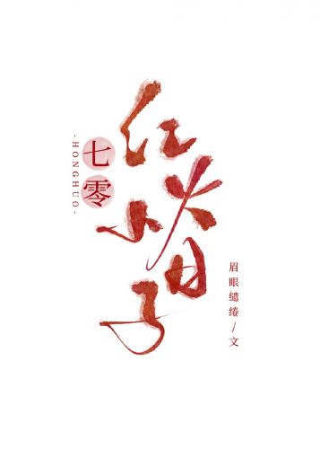 七零年代小日子苏青