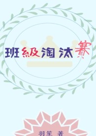 淘汰比赛