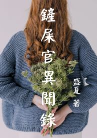 铲屎官的故事