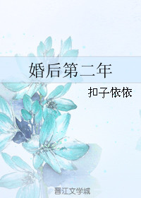 婚后第二天