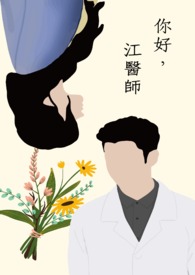 你好儿科医师第二季