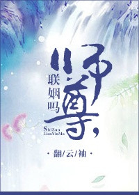 师尊联姻吗by