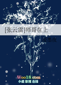 师父张云雷