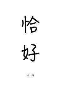 恰好二四配成双打三个数字