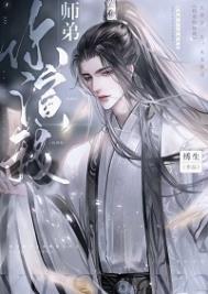 我师弟怎会是绿茶