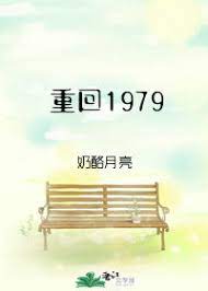 重回1982小渔村完整版