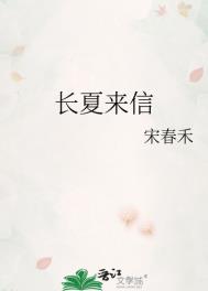 长夏的含义