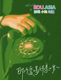 那个爱喝绿茶的男人小说30章