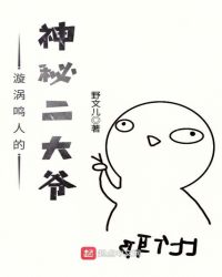 漩涡鸣人的50个秘密