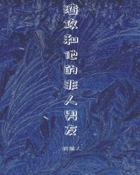 《性感渣攻