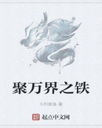 《万界聚合地球》