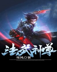 武尊神用什么神兵