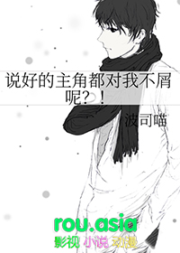 说好的女主角呢?免费漫画