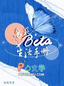 鼻炎beta生活手册小说未删减