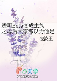 小说变成透明人后为所欲为