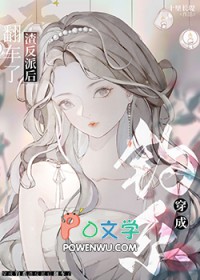 穿成渣前妻怎么破(gl)