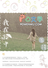 歌曲我在雨中等着你