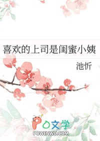 听说我闺蜜的上司是你前女友怎么回复