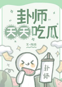 天天吃瓜网是干嘛的