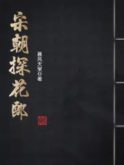 古代的探花郎是什么官