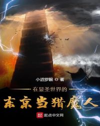 在显圣世界的东京当猎魔人下载