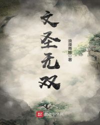 文圣无双蒋万