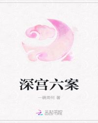 深宫记:五花八门的