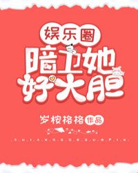 暗卫很烦by